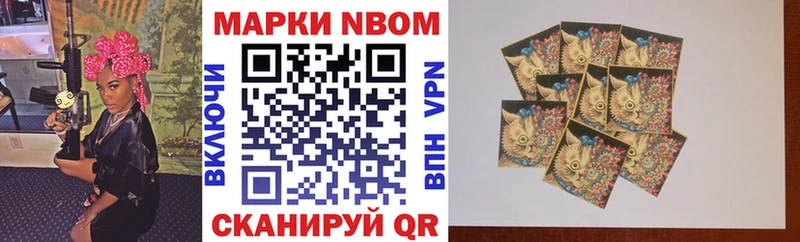 Наркотические марки 1500мкг  наркошоп  мега онион  Старый Крым 